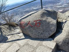 -丹东凤凰山景区