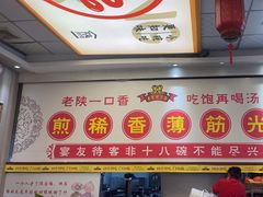 -乡党臊子面(丰庆公园店)