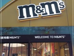 -m豆巧克力世界(上海世茂广场店)