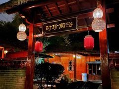 -咸宁万豪温泉谷度假区