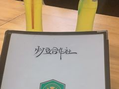 -炒豆合作社(东四总店)