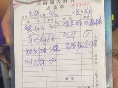 -芸海阁·农家私房菜(沙家浜景区出口店)
