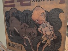 -张乐平故居