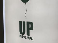 -众独空间沉浸式自习室(三阳路铂仕汇店)