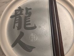 -龙人居·水煮鱼(五道口店)