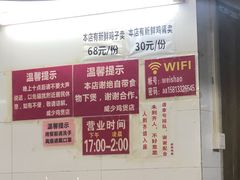 -威邵鸡煲(西华路总店)