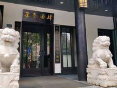 -茶叁酒肆·楚味江湖(菱角湖店)