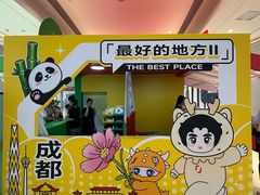 -成都银泰中心in99