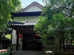 -郑和公园