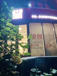 -酉嘉瑜伽YO+YOGA