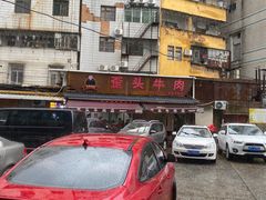 -歪头牛肉(金龙壹号店)