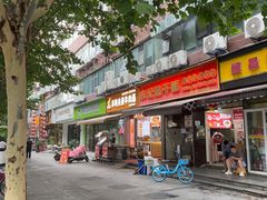 -宋记热干面馆(五福路店)