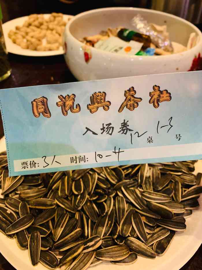 哏都青年相声(同悦兴茶社店)