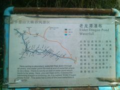 -华蓥山天意谷景区