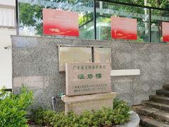 -潮州西湖