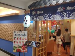 门面-鱼意寿司(钟村分店)