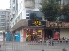 门面-Caidie Bakery采蝶轩(百越店)