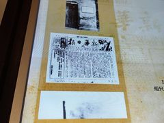 -新华日报营业部旧址