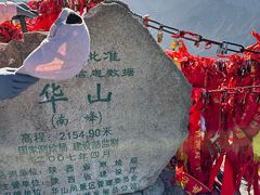 -华山风景名胜区
