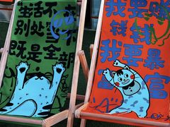 -东中街(地铁站)
