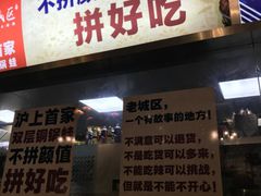 -巴四老城区炭火蛙锅(张江店)