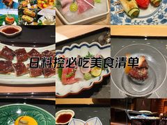 -辉·四季料亭·怀石料理·深夜食堂烧鸟·Omakase