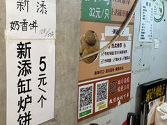 -满记烧饼(牛街东里小区一区店)