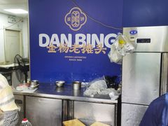 -金杨老摊头蛋饼(金口路店)
