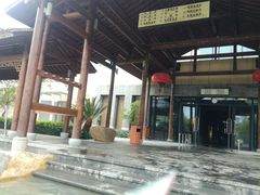 -溧阳天目湖天沐温泉