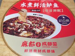 -麻都·成都菜(人民广场店)