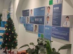 -微笑口腔(园区店)