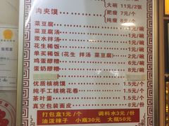 -张明富面皮店(东大街店)
