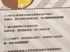 -椰小鸡·琼州糟粕醋(美兰缤纷城店)