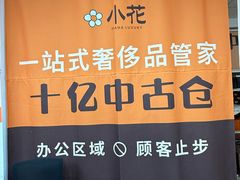 -双季花艺园艺市场(浦东店)