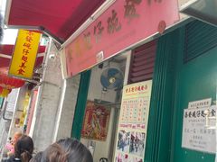 -添發碗仔翅美食