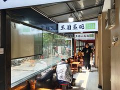 -王菊美食街·王菊面馆(总店)