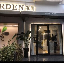 -Garden花園造型