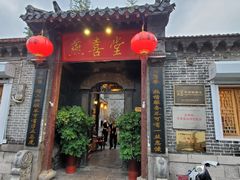 门面-燕喜堂·中华老字号(大明湖店)
