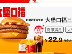 -麦当劳(龙湖北京大兴天街店)