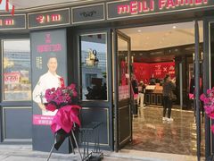 -美俪家族(江南摩尔店)