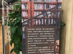 -阅读家(南海天河城店)