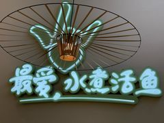 -川人百味(金安中央大街店)