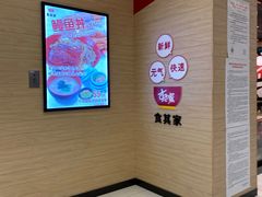 -食其家·牛丼咖喱(太阳宫店)