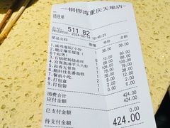 -铜锣湾·有麝自然香(重庆新天地店)
