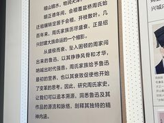 -绍兴鲁迅故里·沈园景区