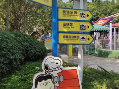 -史努比缤纷世界