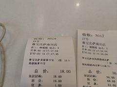 -尊宝比萨(南田店)
