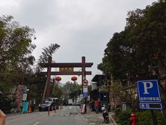 -龙井壹号·茶缘山景宴(龙井村店)