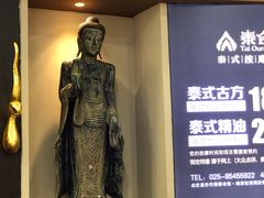 -泰合玺·精油疗愈SPA(南京光环花园城店)