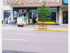 -老码头海鲜烧烤炒菜(广西路店)